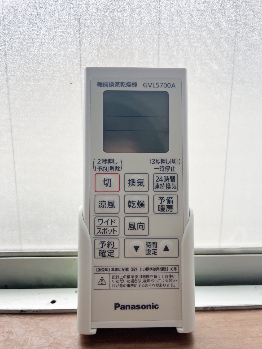 浴室乾燥